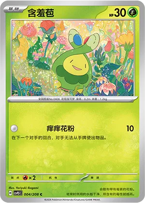 Budew