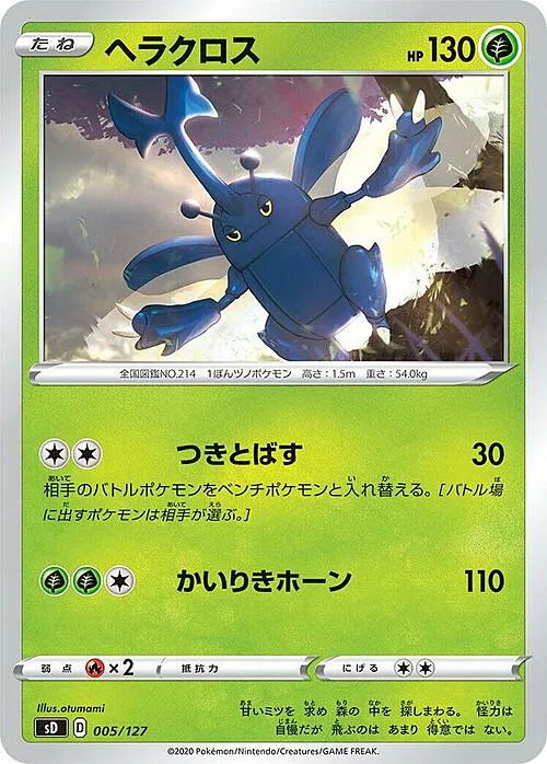 Heracross
