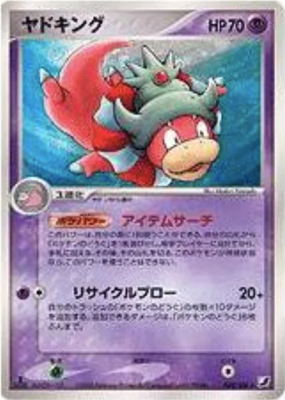 Slowking