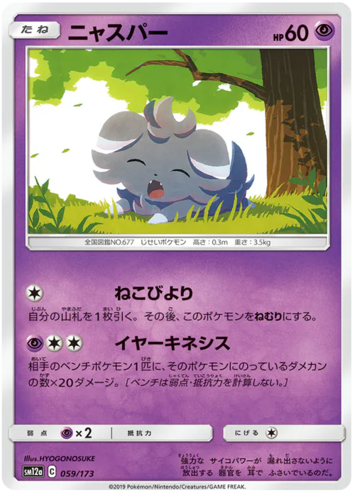Espurr