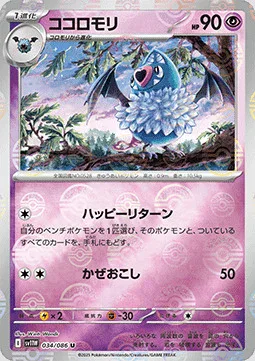 Swoobat