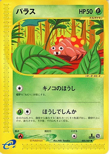 Paras