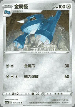 Metang