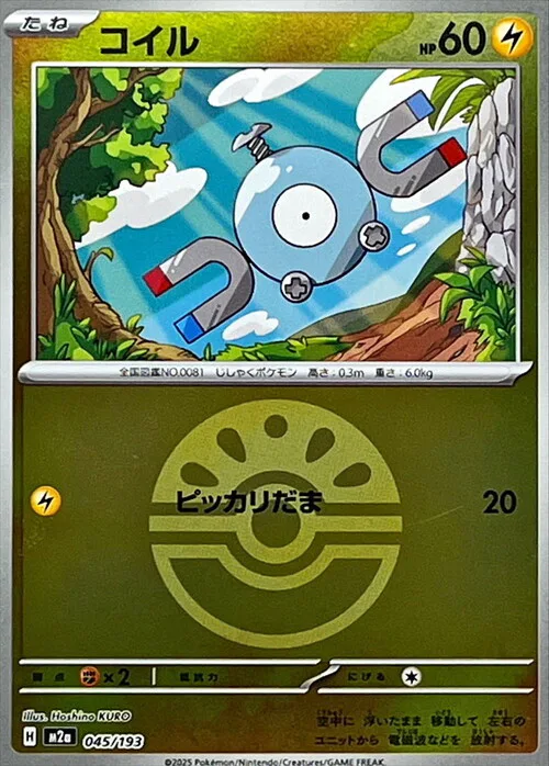 Magnemite