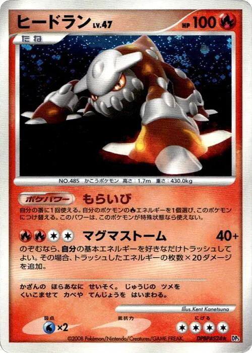 Heatran Lv.47