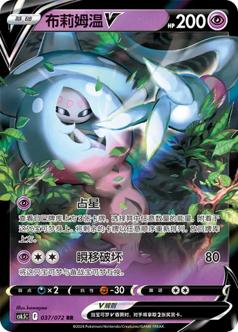 Hatterene V