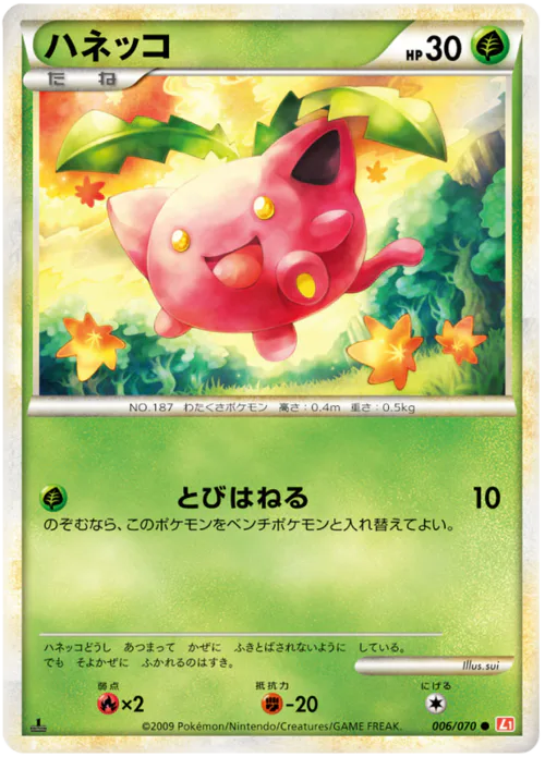 Hoppip