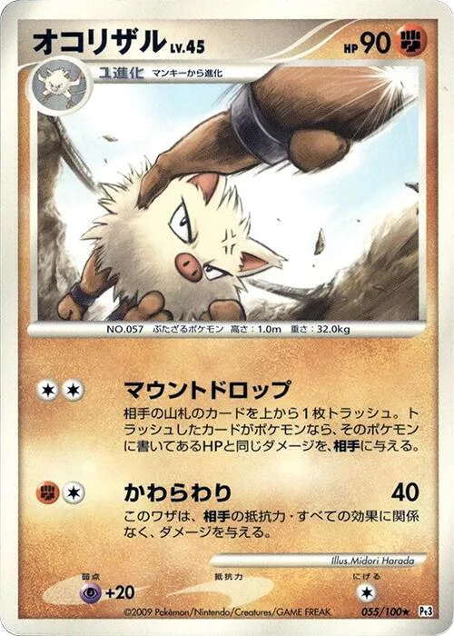 Primeape Lv.45
