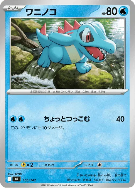 Totodile