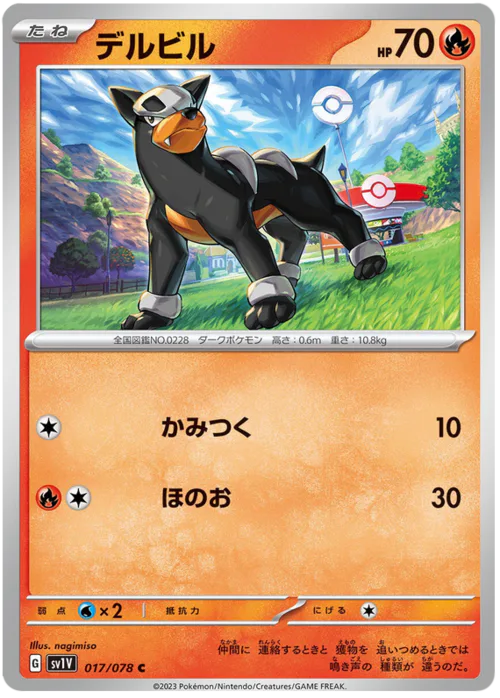 Houndour
