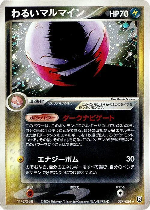 Dark Electrode