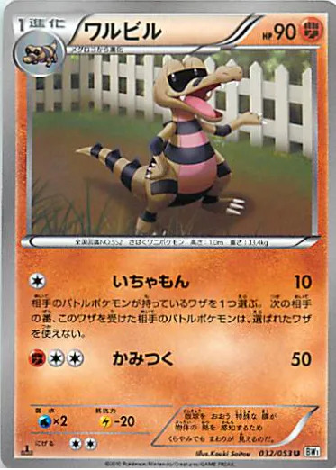Krokorok