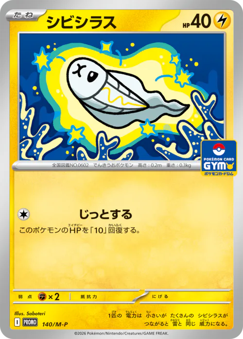 Tynamo