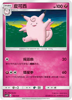 Clefable