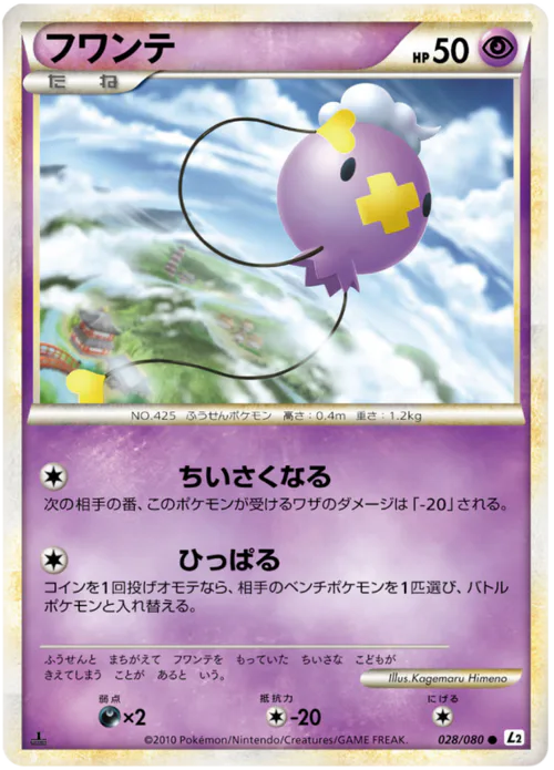 Drifloon