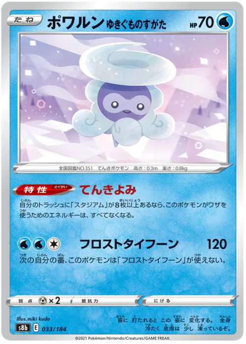 Castform Snowy Form