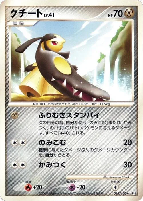Mawile Lv.41