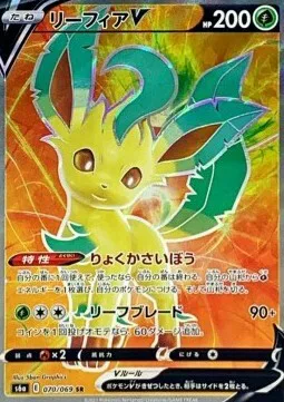 Leafeon V