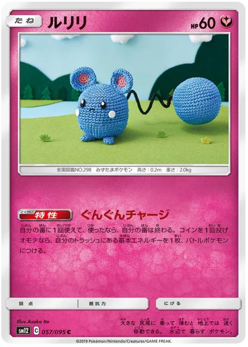 Azurill