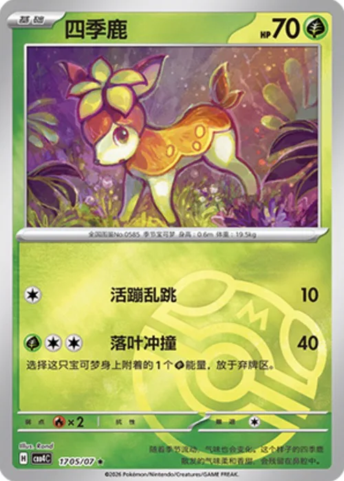 Deerling