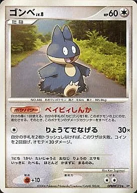 Munchlax Lv.8