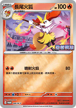 Braixen