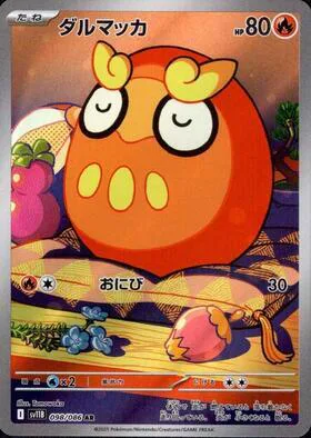 Darumaka