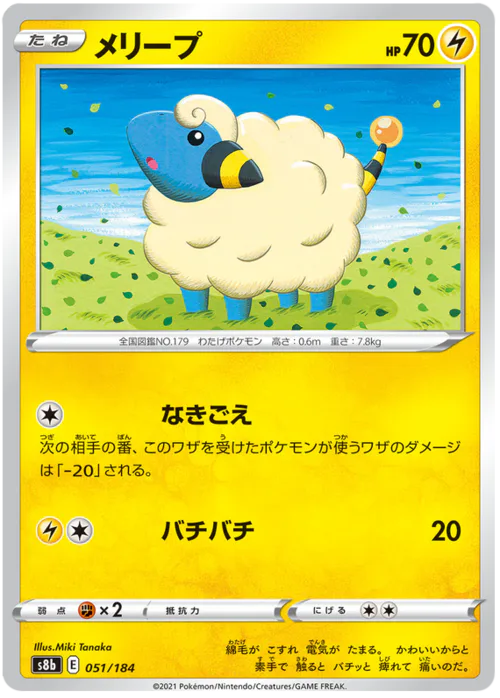 Mareep