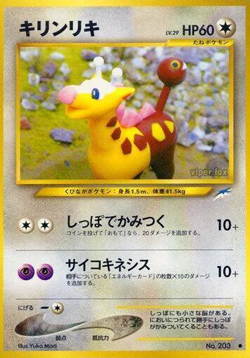 Girafarig Lv.29
