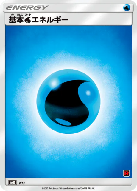 Water Energy