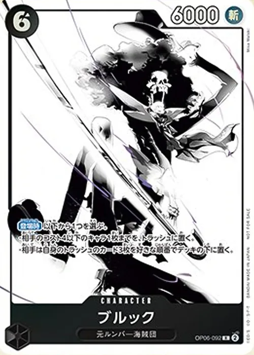 Brook