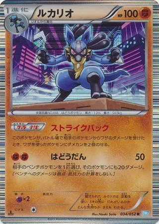 Lucario