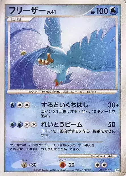 Articuno Lv.41