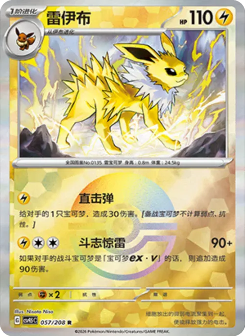 Jolteon