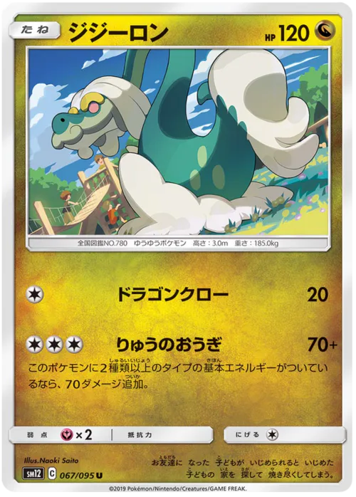 Drampa