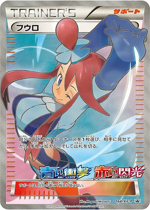 Skyla