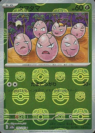 Exeggcute