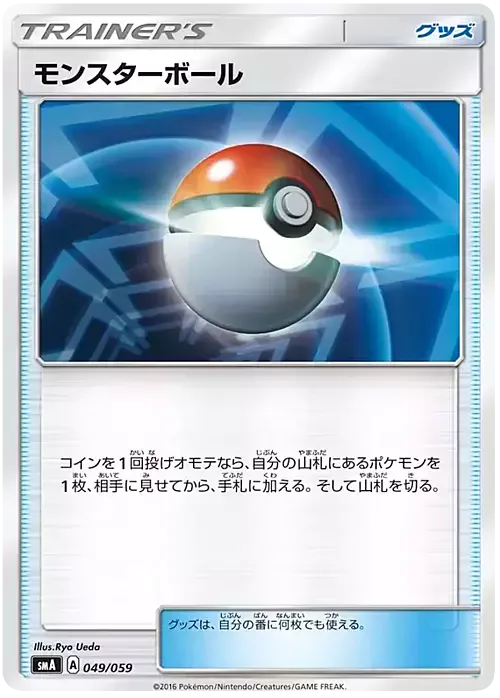 Poké Ball