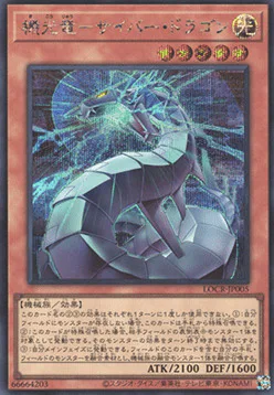 Revolution Cyber Dragon