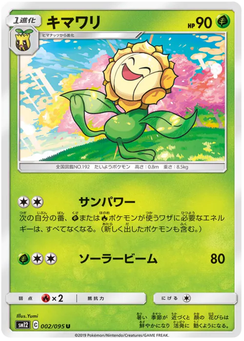 Sunflora