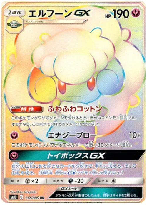 Whimsicott GX