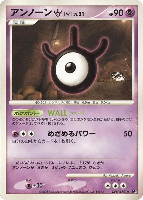 Unown [W] Lv.21