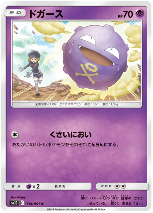 Koffing