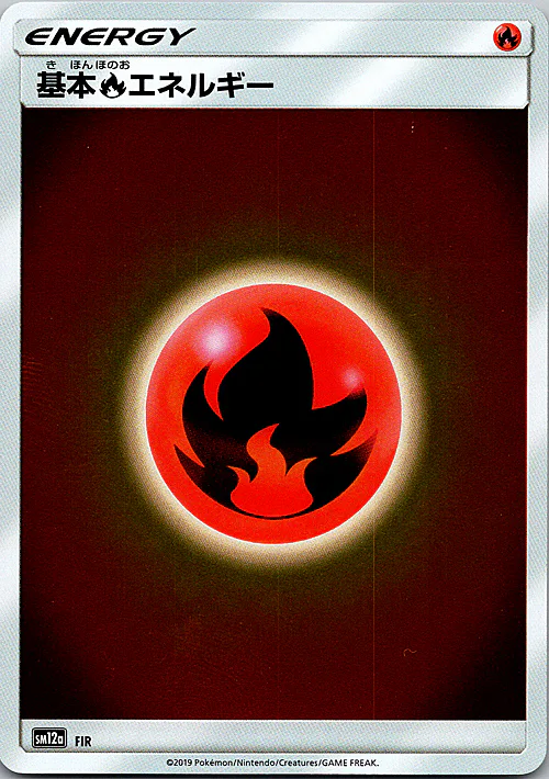 Fire Energy