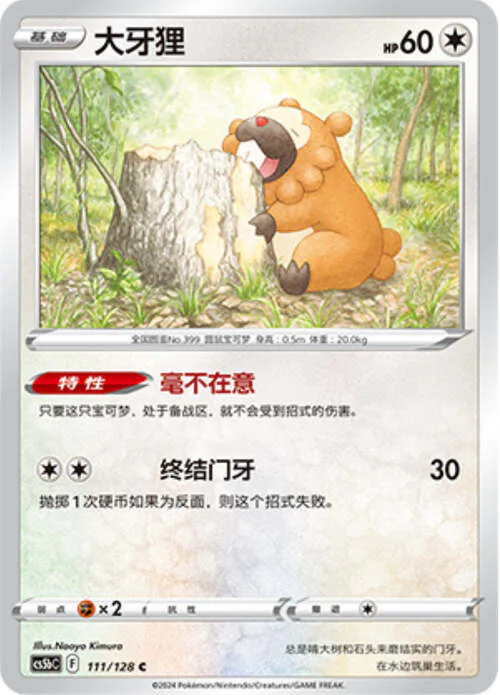 Bidoof