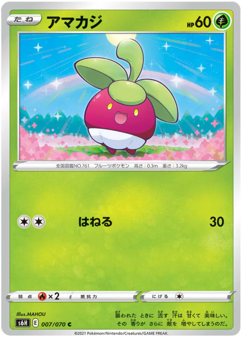 Bounsweet