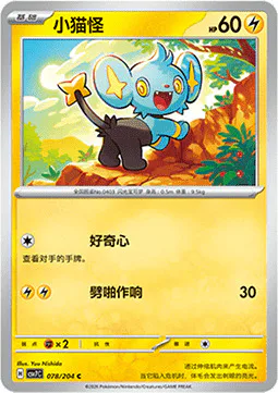 Shinx