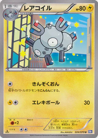 Magneton