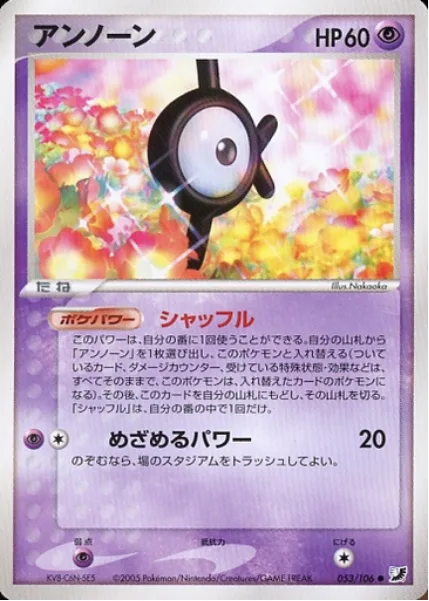 Unown [K]