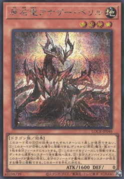 Primite Dragon Ether Beryl